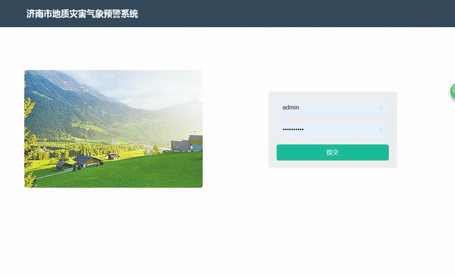 濟南市地質(zhì)災害氣象預警系統，筑牢防災減災防線(xiàn)!